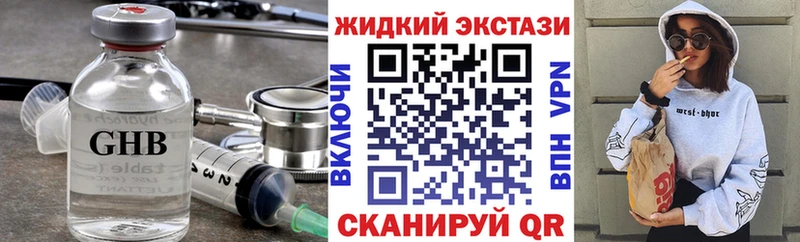 купить наркоту  Выборг  Бутират 99% 